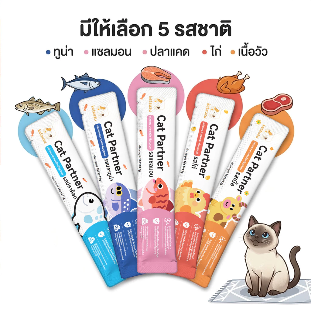 Ketzuzu ขนมแมวเลีย 17g มูสโภชนาการสูง แพ็ค 50 ชิ้น thumbnail 5