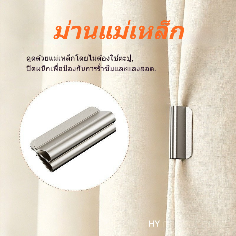 คลิปหนีบม่านแม่เหล็กทึบแสง-ปิดแม่เหล็กแบบไม่ต้องเจาะรูสําหรับผ้าม่านหน้าต่างปรับแสงสําหรับบ้านหอพักและสํานักงานติดตั้งง่ายตัวยึดม่าน