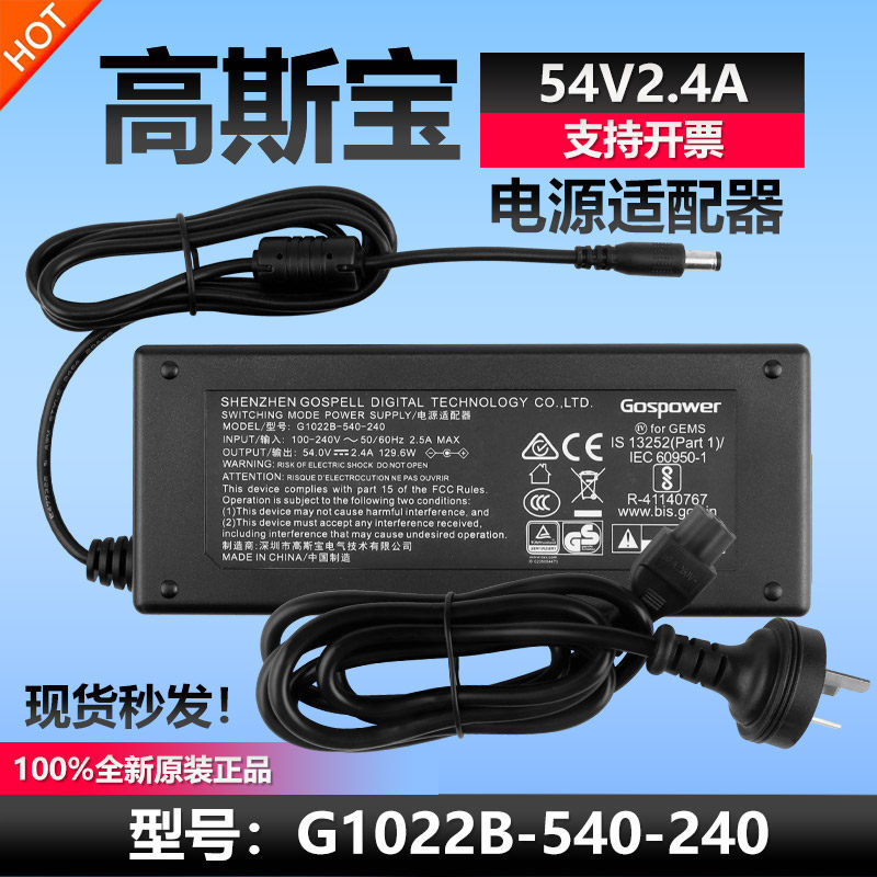 Original Gausbo 54V2.4A Gateway POE Switch Router Power Adapter G1022B-540-240