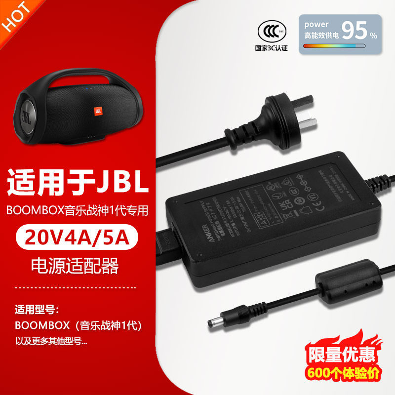 เหมาะสําหรับ JBL BOOMBOX เพลง God of War 1st Generation ลําโพงบลูทูธเสียง 20V4A แหล่งชาร์จอะแดปเตอร์