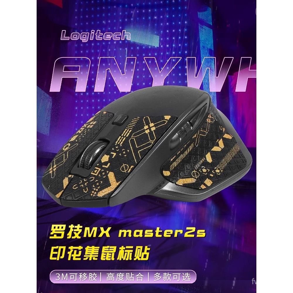 สติ๊กเกอร์ Logitech MX Master2S ที่ใช้งานได้ยอดนิยม master2 สติ๊กเกอร์กันลื่นเมาส์รวมทุกอย่างให้ความ
