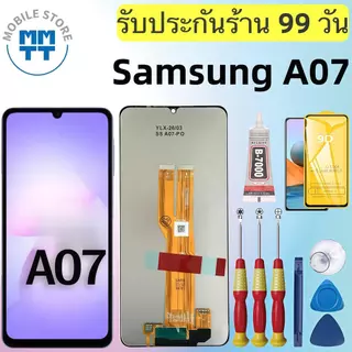หน้าจอ LCD เกรดพรีเมียม, สำหรับ Samsung A07 4G รับประกันร้าน 99 วัน,ส่งของภาย ใน24ชั่วโมง