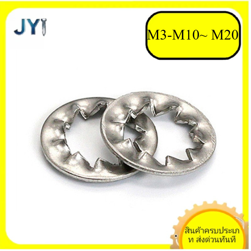 M3M4M5M6M8M10~ M20 แหวนจักร ใน ถี่ใน กันคลาย สแตนเลส 316 SZ-JY888 gd2