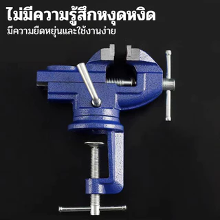 ปากกาจับชิ้นงาน หมุนตาราง คีมจับแบบหมุน 60/70 มม. ฐานหมุนได้ 360° เพิ่มคีมจับเหล็ก คีมรองแสง