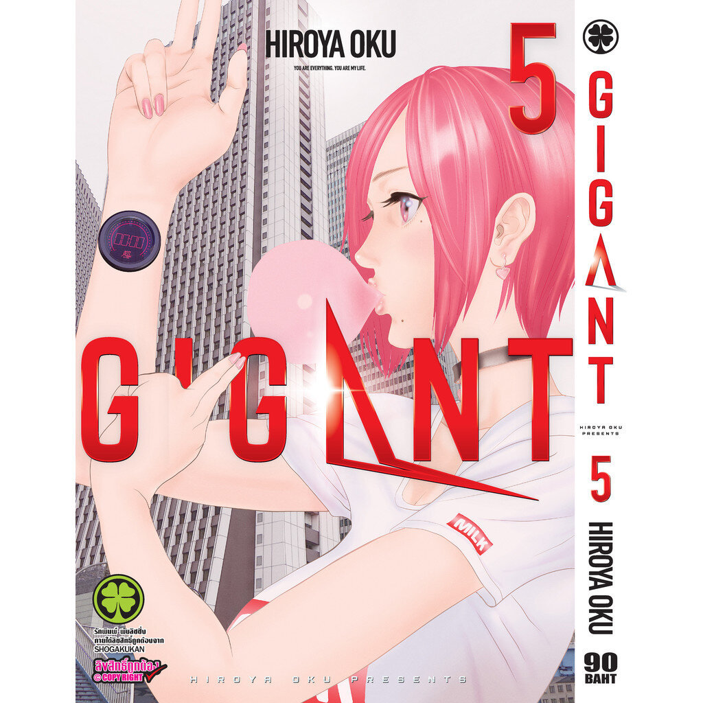 (พร้อมส่ง) การ์ตูน GIGANT เล่มที่ 05