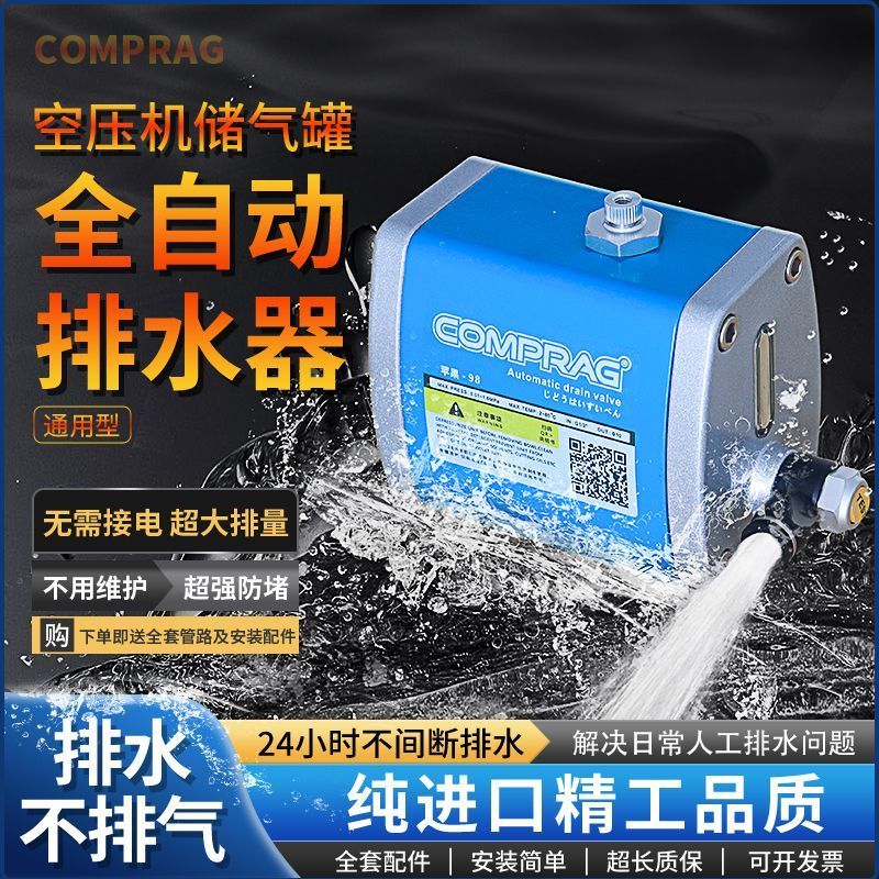 Pneumatic Air Tank Auto Drain Valve Takumi Anti-Clog Small Filter High Pressure Auto Drain