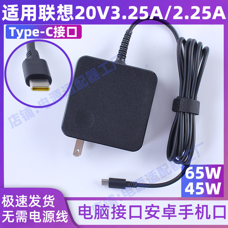 เหมาะสําหรับ Lenovo Thinkpad T580 E480 X280 Notebook Power Cord 65w Charger type-C