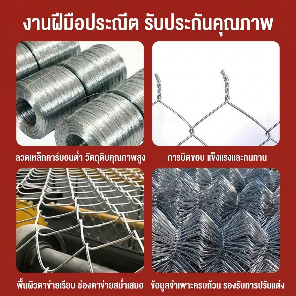 รั้วตาข่ายเหล็กถัก Chain link Fence ยาว10m ขนาดตา 5cm ลวดตาข่ายเหล็กถัก ลวด 2.0mm ตาข่ายล้อมรั้ว ล้อมสวน รูปที่ 3