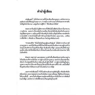 (ห่อปก)หนังสือ ท่าน วิชัย ช้างหัวหน้า [ วิชาข้อเท็จจริง ] [ รวมเรื่องสั้น ศาลสอนชีวิต (เล่ม 1 หรือ 2) ] / ช.นิรนาม