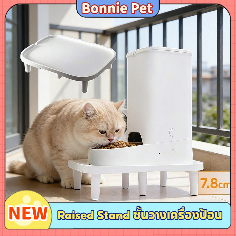ขายึดเพิ่มความสูงของตัวป้อน ฐานเพิ่มความสูงสำหรับเครื่องให้อาหาร Raised Stand ปกป้องกระดูกสันหลังส่วนคอ