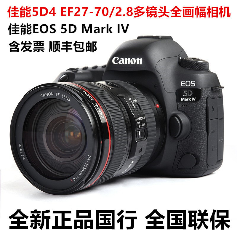 China Bank EOS 5D Mark IV Full Frame Professional SLR กล้อง HD Live Digital 4K กล้อง 5d4J