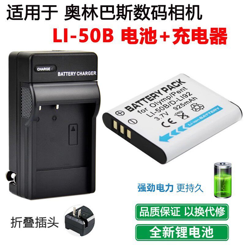 เหมาะสําหรับ Olympus VG-170 VH-410 VH-510 VR-340 แบตเตอรี่กล้องดิจิตอล + เครื่องชาร์จ