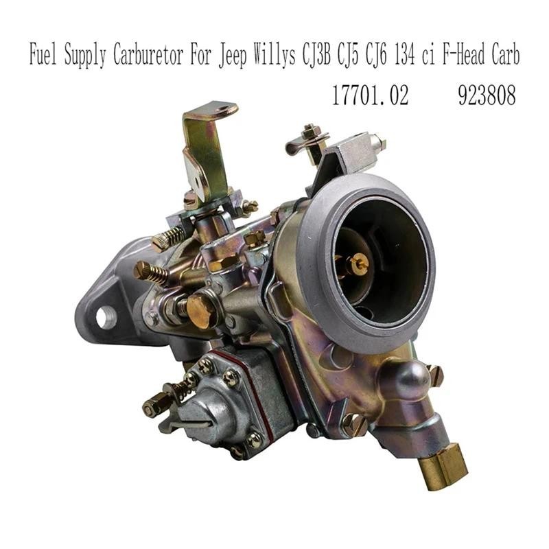 คาร์บูเรเตอร์คาร์บูเรเตอร์สําหรับ Jeep Willys CJ3B คาร์บูเรเตอร์ 923808 คาร์บูเรเตอร์จ่ายน้ํามัน