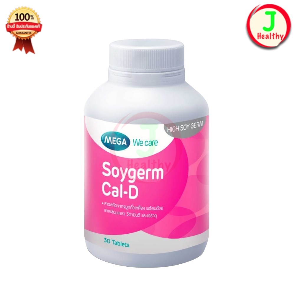 MEGA We Care SOYGERM CAL-D ซอยเจิร์ม แคลดี (ขวด 30 เม็ด)