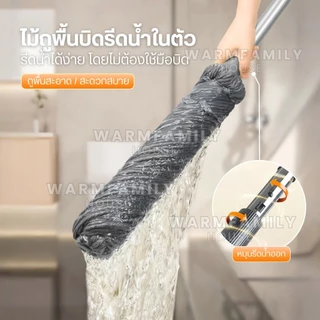 ไม้ถูพื้นแบบบิดน้ำในตัว ไม่ต้องใช้มือ หมุน360C° ไม้ม็อบบิดผ้าไมโครไฟเบอร์ ไม้ถูพื้นแห้ง-เปียก ไม้ถูพื้นแบบบิดล็อค