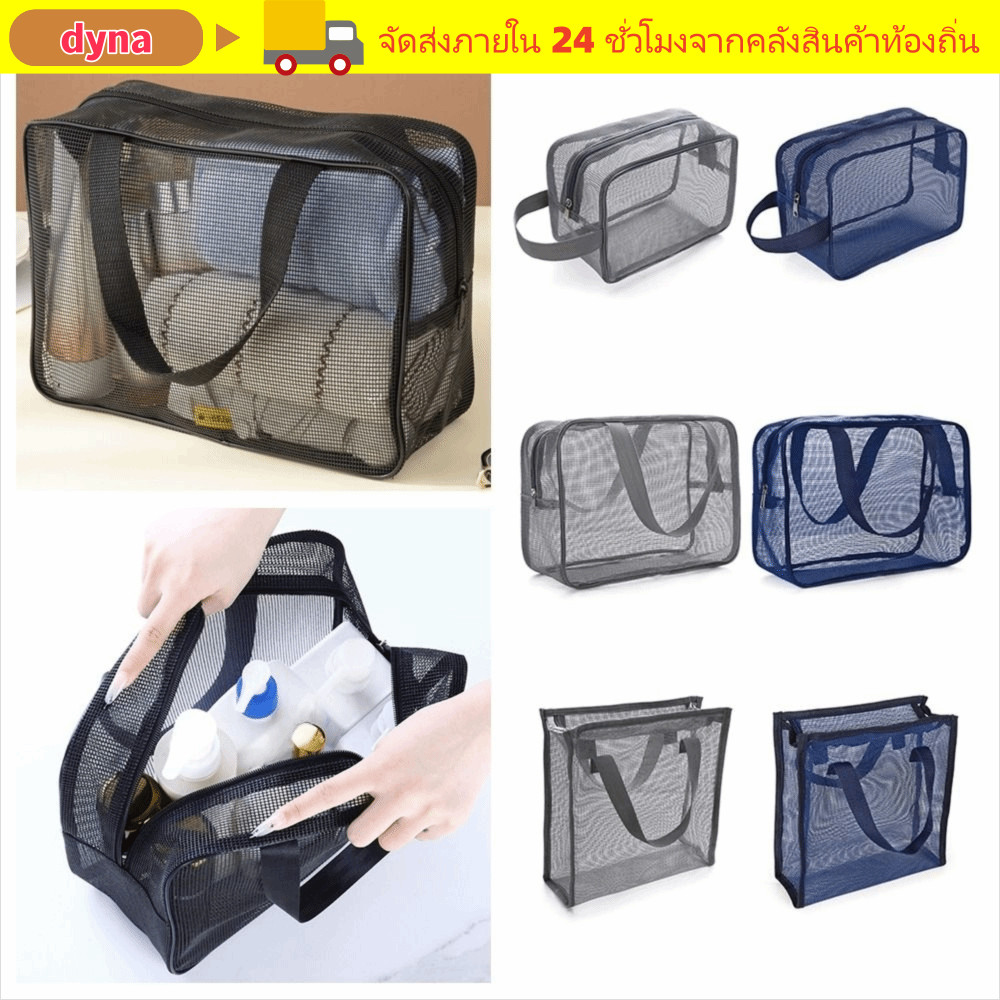 DYNA ถุงตาข่ายอาบน้ํา, Beach Mesh Handhold Storage Bag, Portable Folding Large Capcity Grey Blue Bathroom Carry Tote Bathroom Organizer