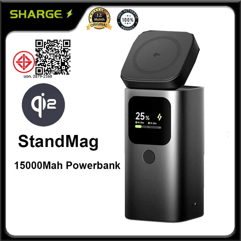 SHARGE StandMag Qi2 15000mah Power Bank PD115W Fast Charging Magnetic Powerbank