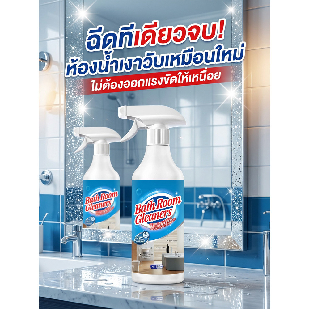 【คราบหายวับใน3วินาที】HFH น้ำยาเช็ดสุขาแรงสูง - Bathroom Cleaner/Remove Soap Scum/Prevent Mold/Shiny 