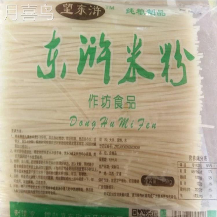 Dong Margin Rice Noodles Jiangxi Copper Drum Specialty Xiangutan Rice Noodles Nanchang Rice Noodles 