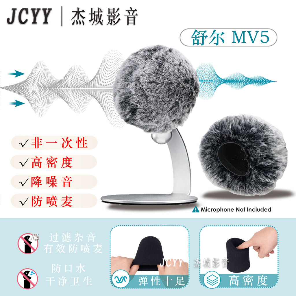 Shure MV5 Shure Recording ไมโครโฟนคอนเดนเซอร์กันลม Metal Blowout Net ฟองน้ําไมโครโฟนฝาครอบลดเสียงรบก