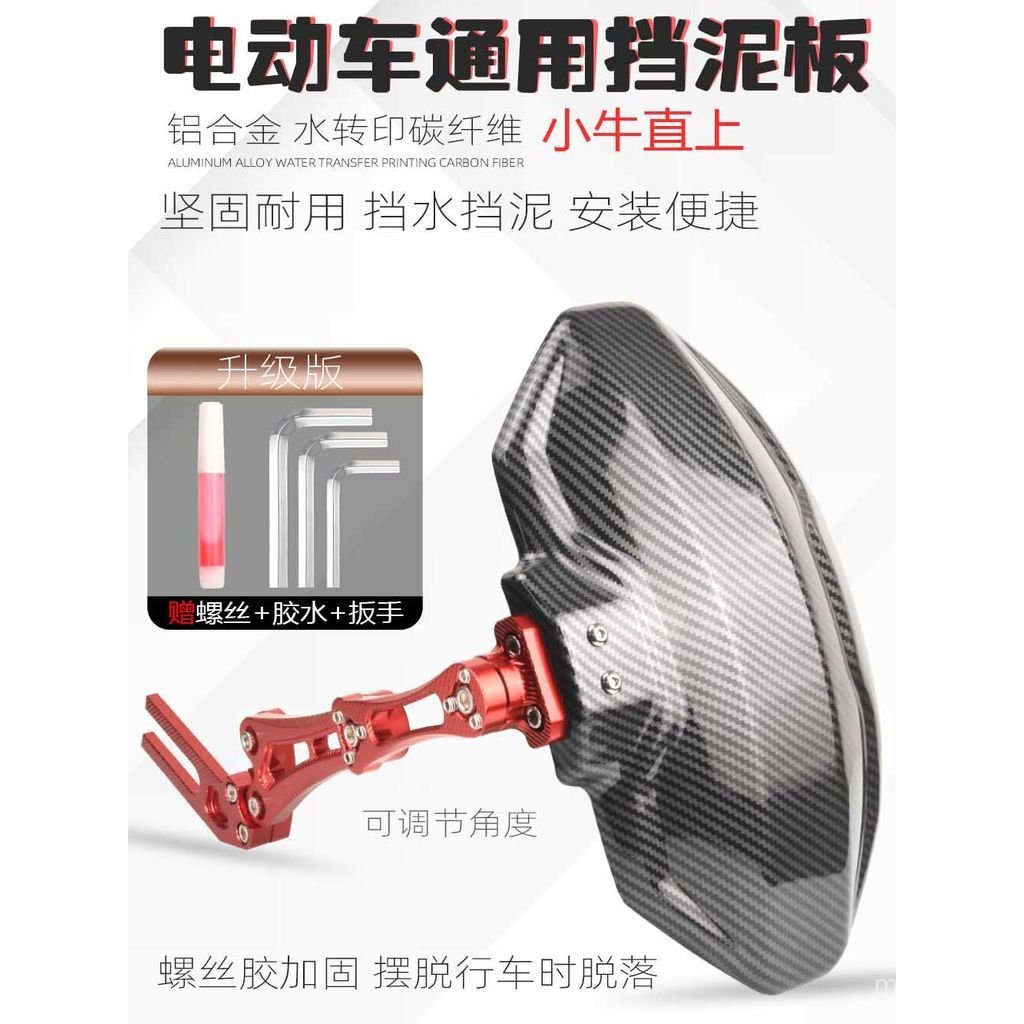 สินค้าใหม่เหมาะสําหรับหมายเลข 9 f90 น่อง U2/u1e/U1D Deep Far GT1 รถยนต์ไฟฟ้า Taurus N7 Miracle Niu n