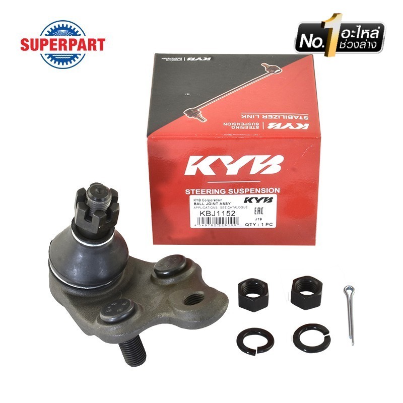 SUPERPART ลูกหมากปีกนกล่าง EE90 KYB (R) (97048893) KBJ1152