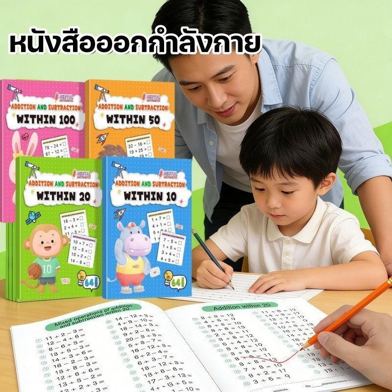 COD คณิตศาสตร์สำหรับเด็กฝึกพิเศษภายใน 10-100 บวกลบการออกกำลังกายหนังสือคำนวณ 4 PCS