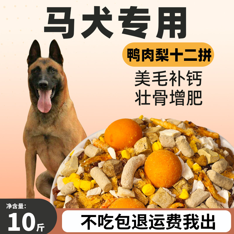 Sweet Flash Horse Dog อาหารสุนัขพิเศษ Official Flagship Store ของแท้สุนัขโตลูกสุนัขฝึกสุนัขสุนัขขนาด