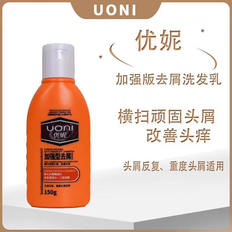[Uni] แชมพู 2 in 1 Moisturizing Soothing Refreshing Oil Control Moisturizing Refreshing Mild Fluffy 
