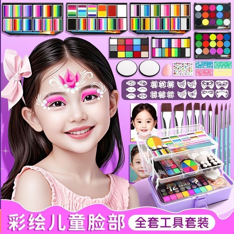 儿童面部彩绘工具套装脸部颜料无毒可水洗画脸练习模板脸上人体3-23Children's Face Paint Tool Set, Non-toxic and Washable Face Paint, 