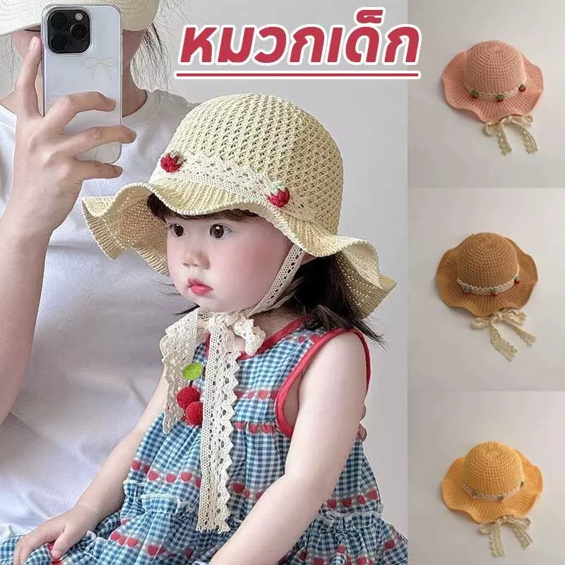 หมวกเด็ก หมวกกันแดด หมวกฟางเด็กกันแดดน่ารัก สําหรับเด็กผู้ชาย และเด็กผู้หญิง