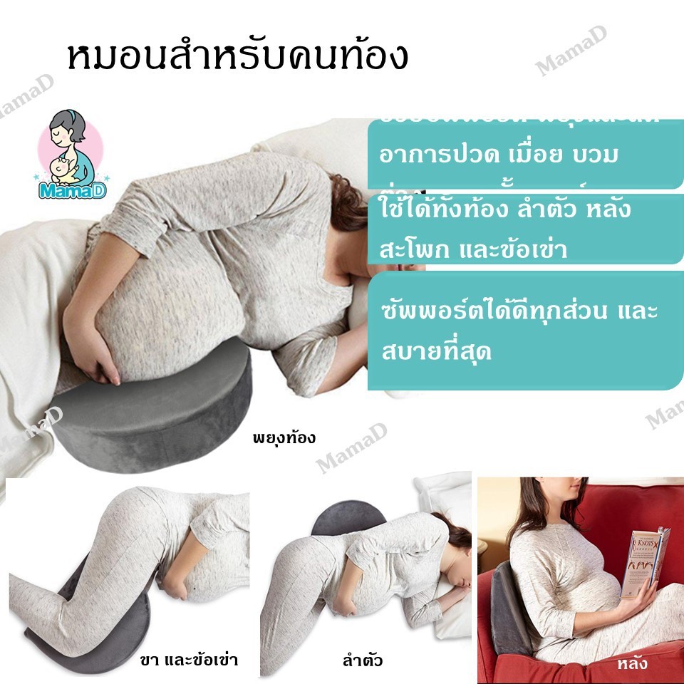 หมอนสำหรับคนท้อง ช่วยพยุงและลดอาการปวด เมื่อย บวมต่างๆจากตั้งครรภ์ Pregnancy Pillow Wedge for Maternity – โปรปัง
