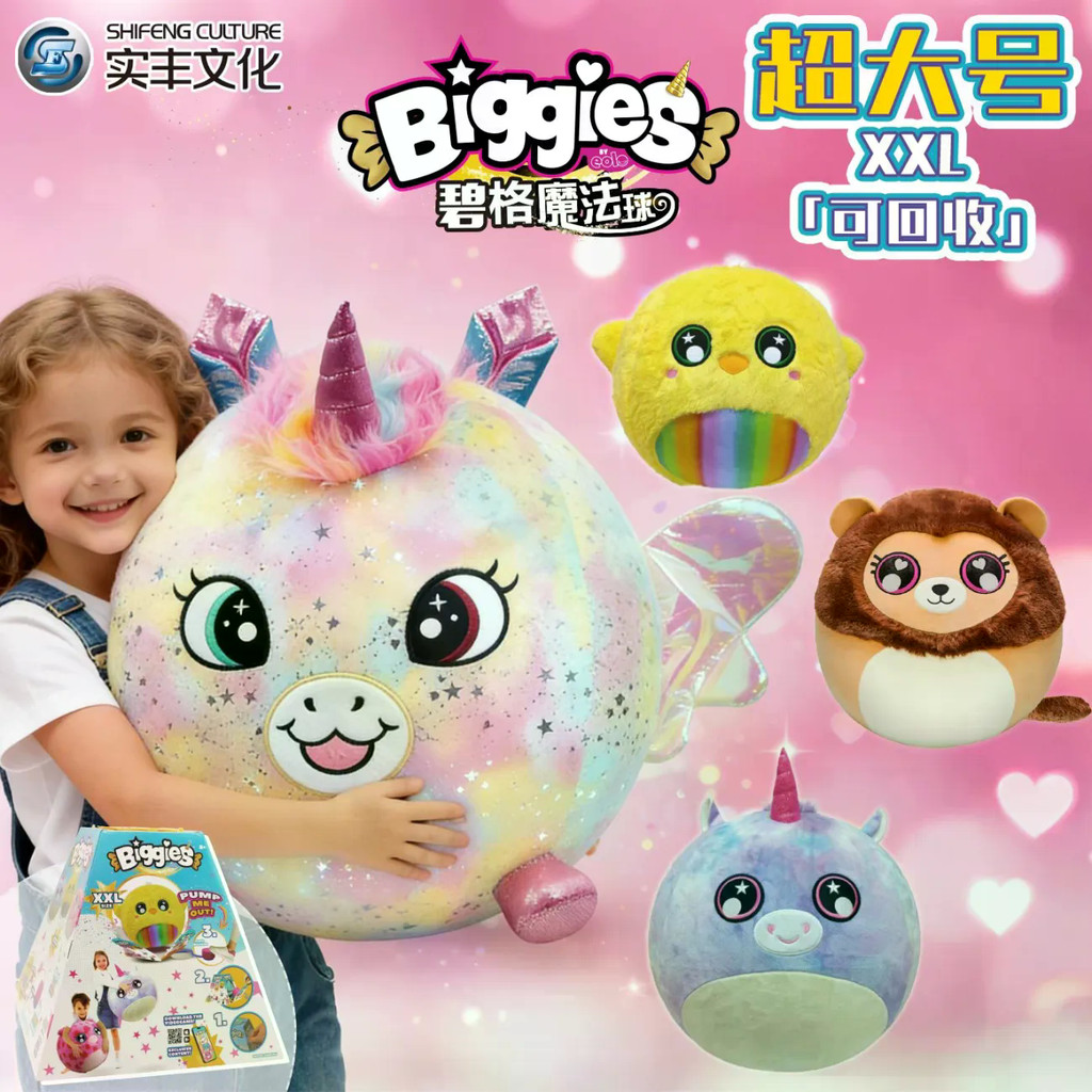 Qun Rocky Planet biggies biggies Magic Ball เด็ก Surprise ตุ๊กตาของเล่นสาวของขวัญ Bounce Ball 6