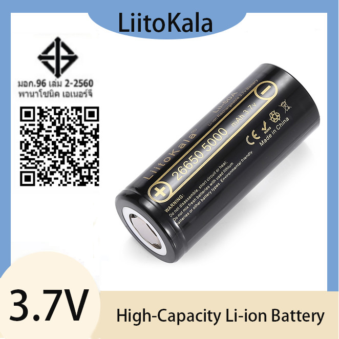 แบตเตอรี่ Li-Ion 26650 5000 mAh Li-Ion ความจุสูง 3.7V สําหรับไฟฉาย, Power Banks... ผู้ผลิตต้นฉบับ