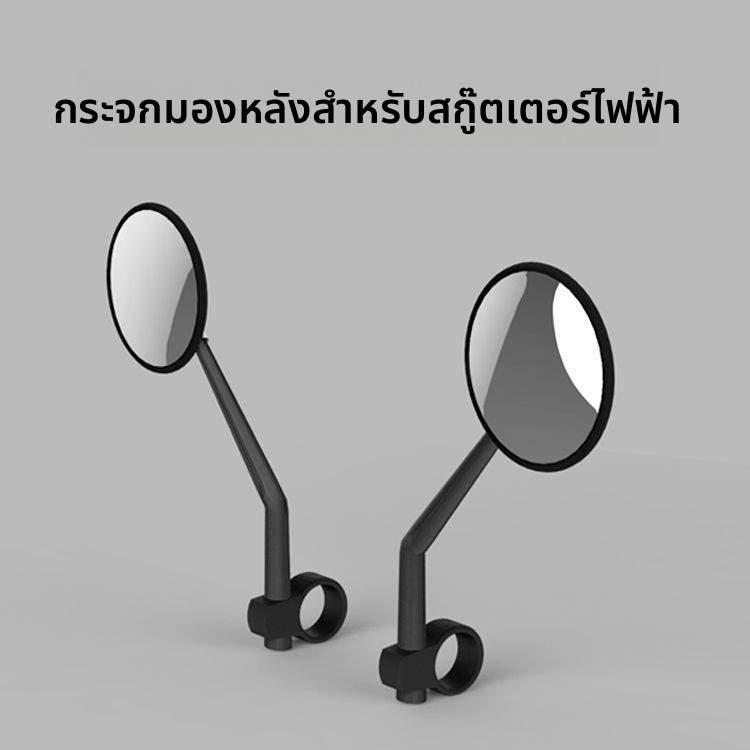 กระจกมองหลังสกูตเตอร์ไฟฟ้า มุมกว้างโค้ง สำหรับ Ninebot MAX G30 Xiaomi อุปกรณ์ปรับแต่ง