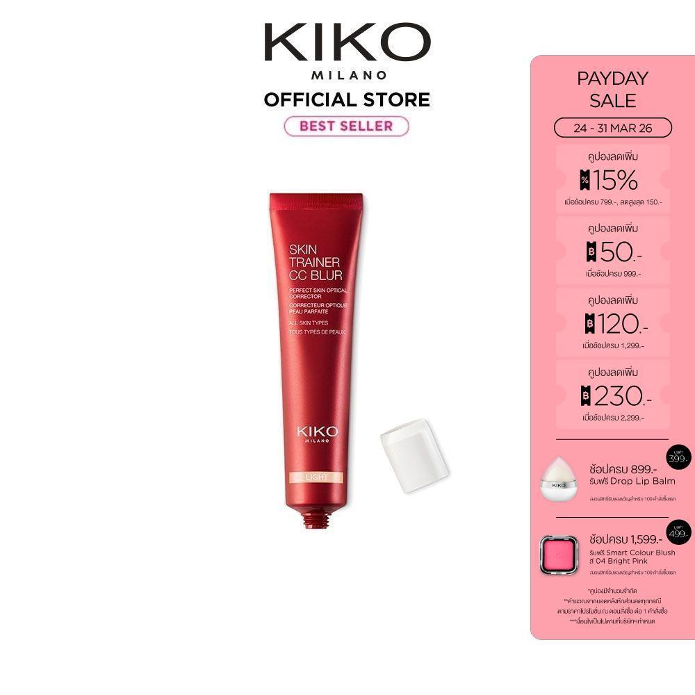 KIKO MILANO Skin Trainer CC Blur สกิน เทรนเนอร์ ซีซี เบลอ (ครีมบำรุงหน้า, ปกปิด, ปรับสภาพสีผิว, เบลอ