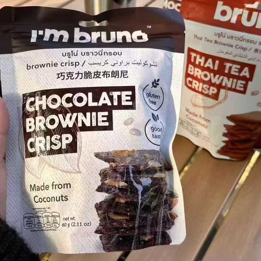 [คลังสินค้าพร้อมจัดส่งที่รวดเร็ว] Im bruno Chocolate Brownie Chips 60g ประเทศไทยนําเข้า Nut Crisp บิ
