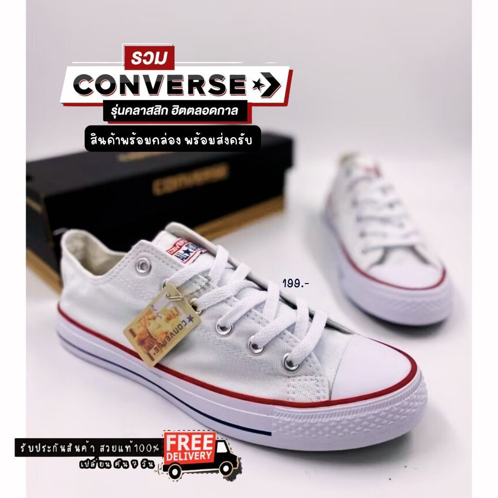 รองเท้าผ้าใบ คอนเวิส All Star มีครบสี เข้าใหม่ Sz.36-45Eu แถมกล่อง UV10B006