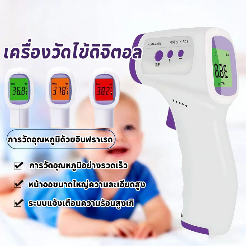 เครื่องวัดอุณหภูมิแบบอินฟราเรด วัดหูหน้าผากมือ เครื่องวัด เครื่องวัดไข้ดิจิตอล ที่วัดไข้แบบไม่สัมผัส