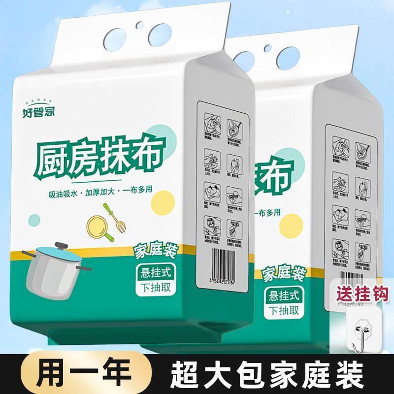 厨房纸巾吸油吸水厨房专用纸巾超强去油擦手纸懒人抹布干湿吸油纸20260325Kitchen Paper Towels Absorb Oil and Water, Special Kitchen Pap