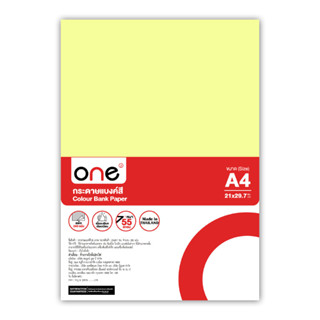 ONE กระดาษแบงค์สี รุ่น 55 แกรม สีเหลือง ขนาด A4 250 แผ่น