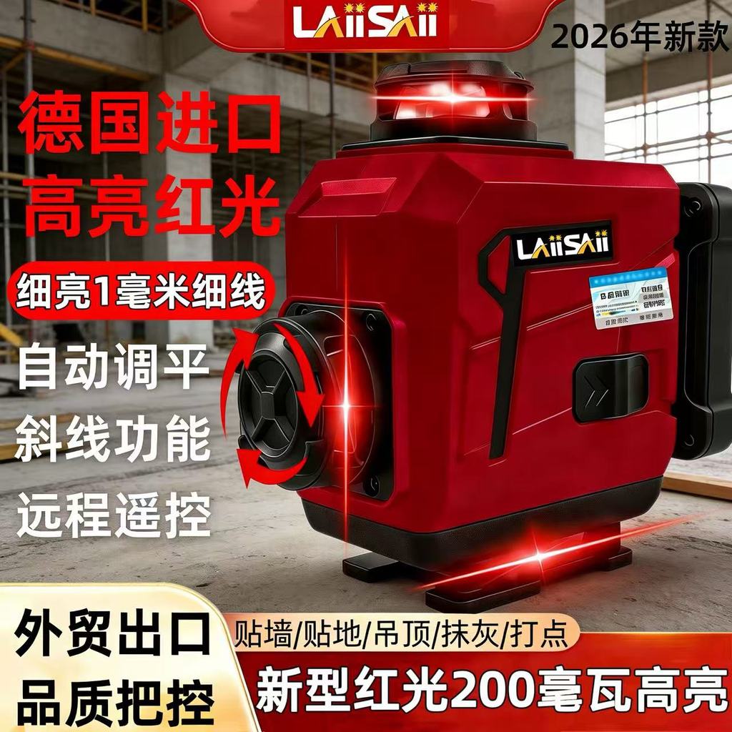 [การเลือก] Lyocsai Super Bright Red Light 12-Line Red Line Level 16-Line ระดับเลเซอร์อัตโนมัติความแม