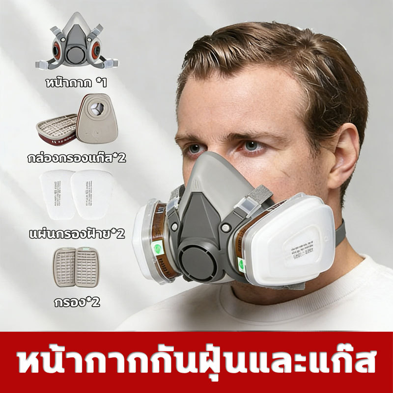 7 In 1 หน้ากากป้องกันแก๊สพิษแบบใช้ซ้ำได้หน้ากากช่วยหายใจหน้ากากกรองการทำงานหน้ากากนิรภัยชุดหน้ากากป้องกันแก๊สพิษ