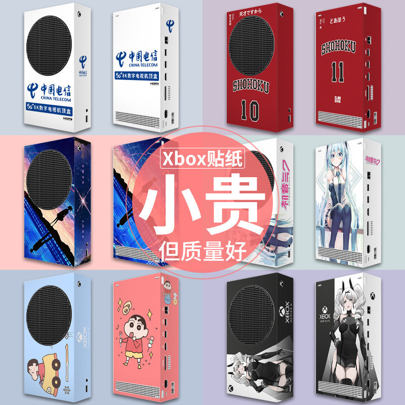 {ฟิล์มเฉพาะ} เหมาะสําหรับ Microsoft Xbox Series S Host Sticker ฟิล์มคอนโซลเกม XBOXSERIE