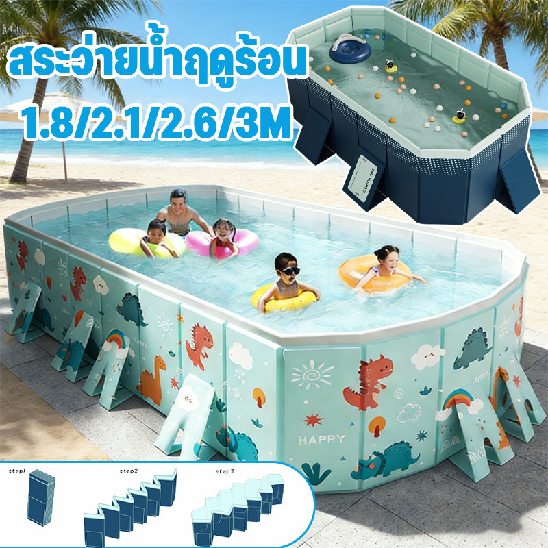 สระว่ายน้ำขนาดใหญ่พิเศษ ไม่ต้องสูบลม พับเก็บได้ ใช้ได้ทั้งในร่มและกลางแจ้ง เหมาะสำหรับเล่นกันทั้งครอบครัว