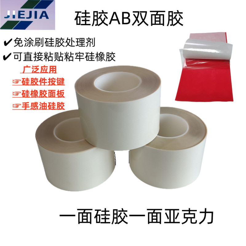 ซิลิโคนเฉพาะ AB กาวสองหน้ายางซิลิโคน No-Treatment Agent High-Viscosity Transparent PET Double @-