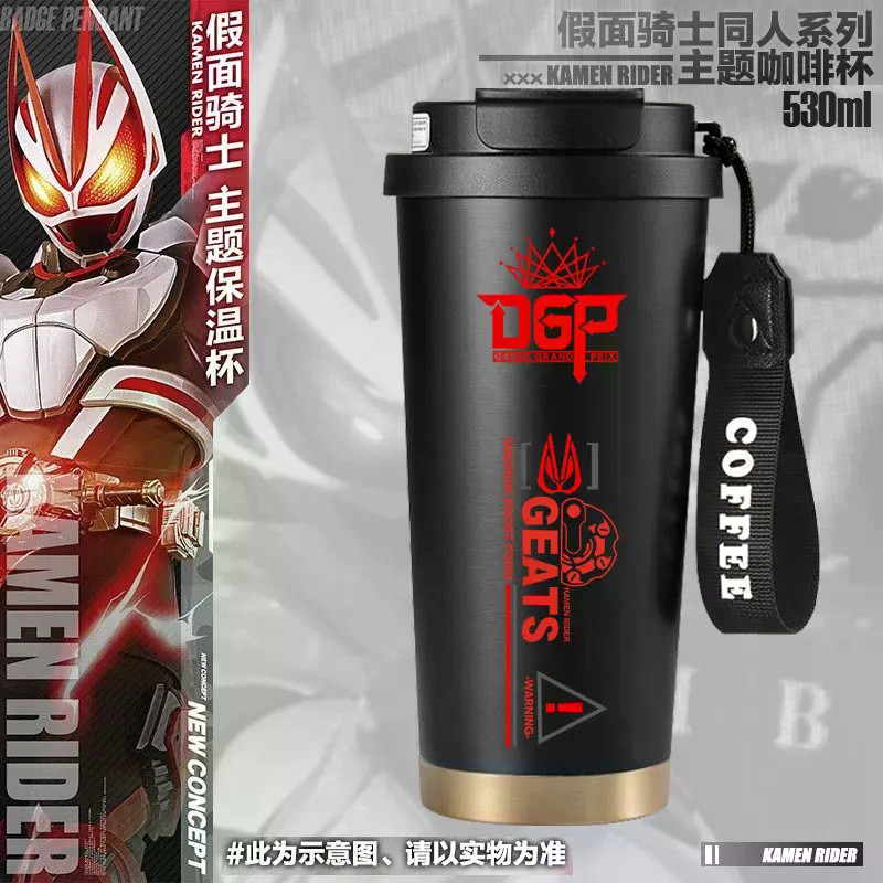 Kamen Rider Animation สินค้าพิเศษ Photo Props ถ้วยน้ําแจ็ค Revice ถ้วย BUILD ถ้วยกาแฟสแตนเลสแก้วสูญญากาศ