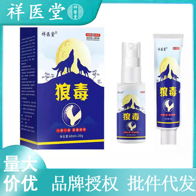 2026 สไตล์ใหม่ Xiang Hospital Hall Wolf Venom ชุดนักกีฬาเท้า Air King Wolf Venom สเปรย์ Wolf Venom บ