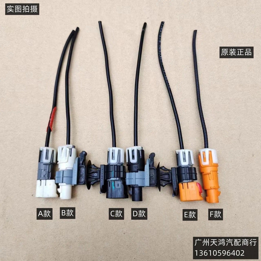 1 PC สําหรับ BYD E2 Han E3 Dolphin E9 Seal Destroyer 05 เพลงหยวน Qin plus Frigate 07 ปลั๊กกล้องสาย