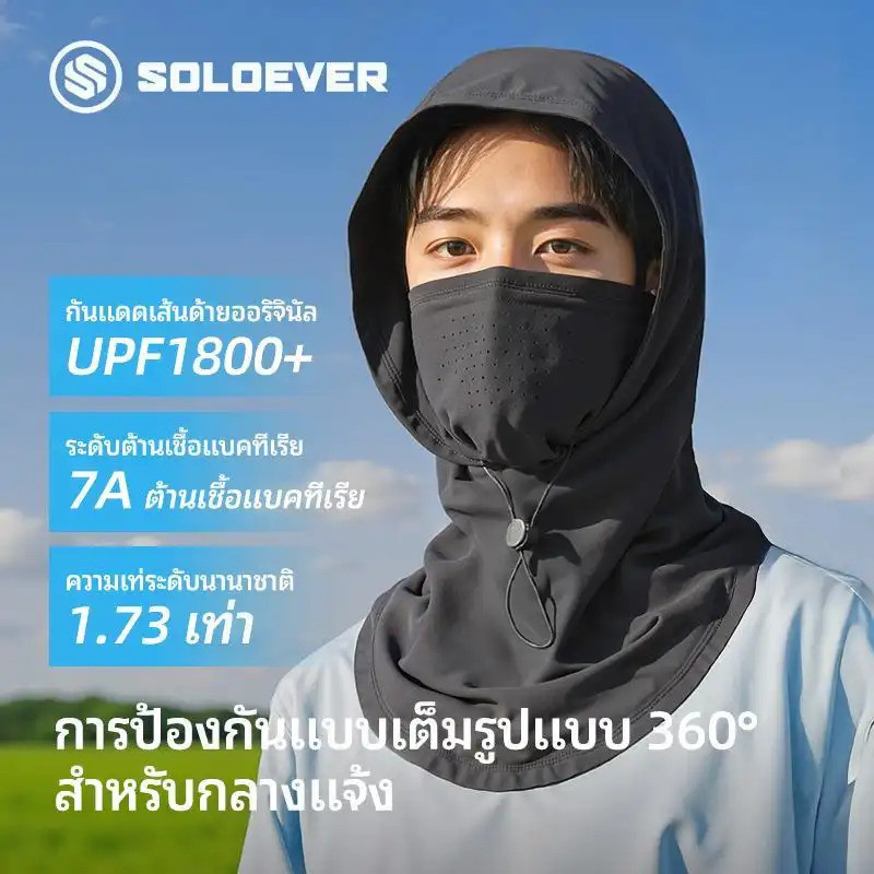 หมวกกันแดดรุ่น SOLOEVER ป้องกัน UV ระบายอากาศ ออกแบบมาเพื่อกิจกรรมกลางแจ้ง